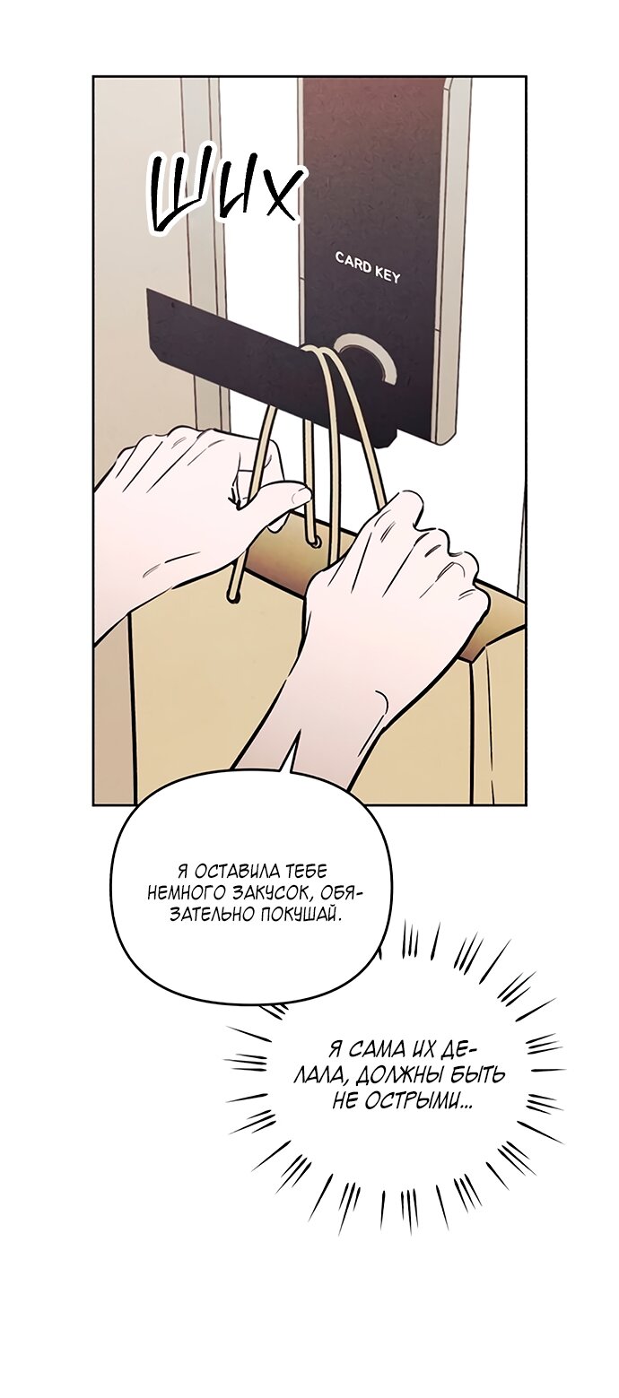 Read Одолжить огонек RU Manga Online