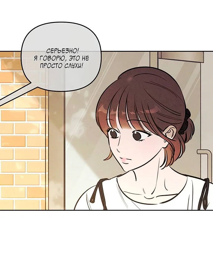 Read Одолжить огонек RU Manga Online