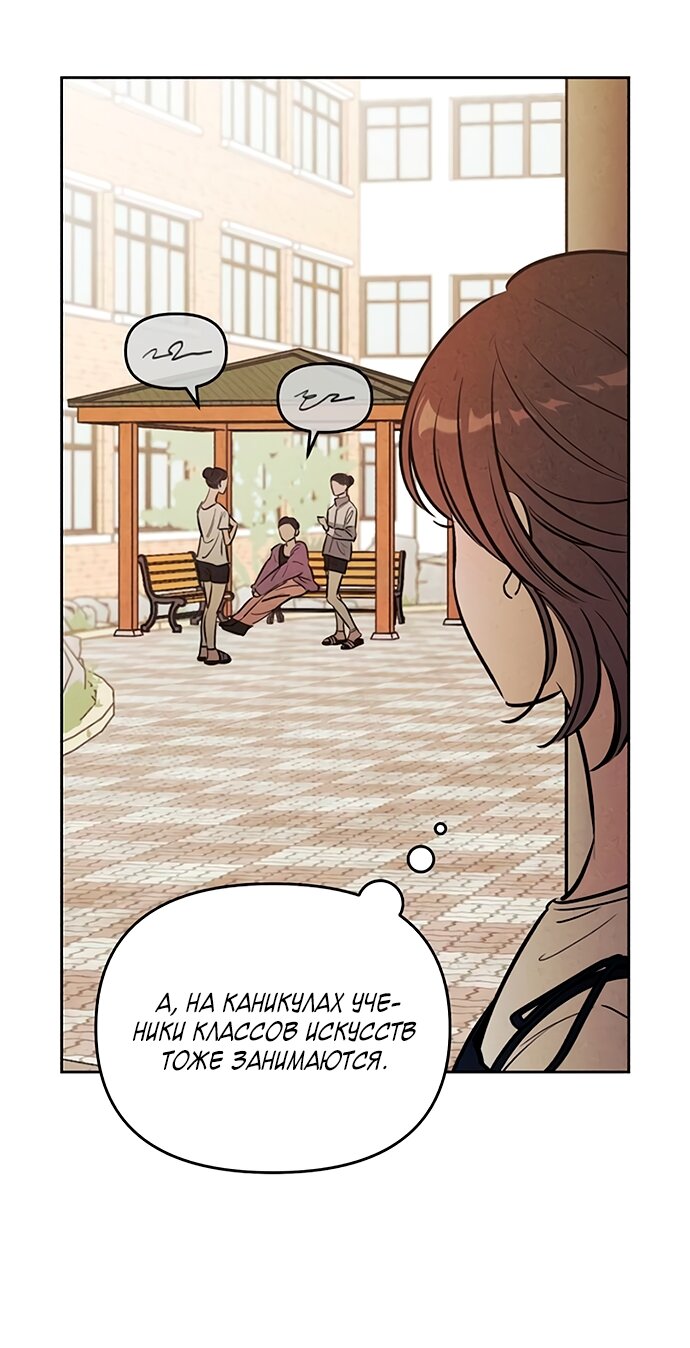 Read Одолжить огонек RU Manga Online