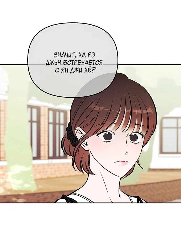 Read Одолжить огонек RU Manga Online