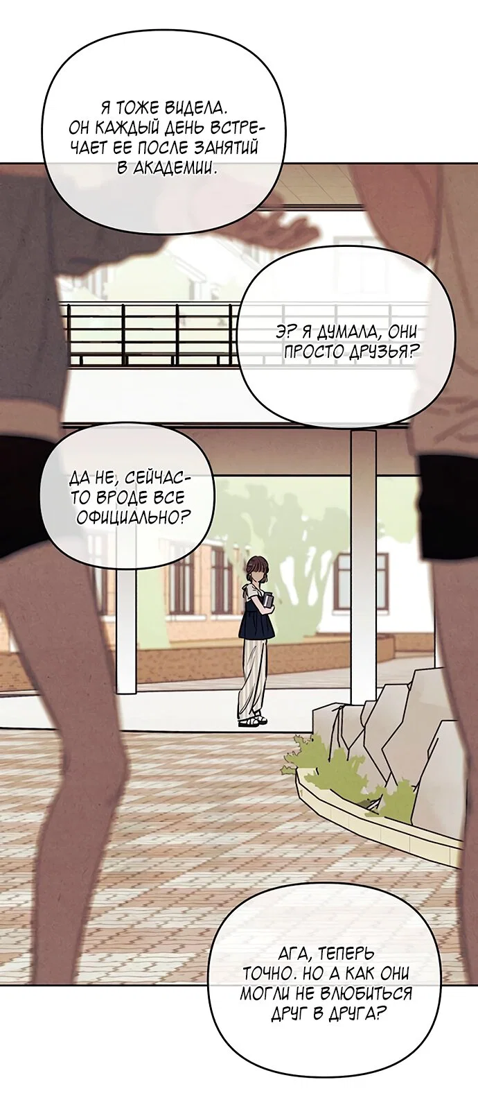 Read Одолжить огонек RU Manga Online