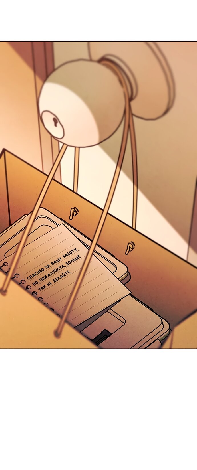 Read Одолжить огонек RU Manga Online