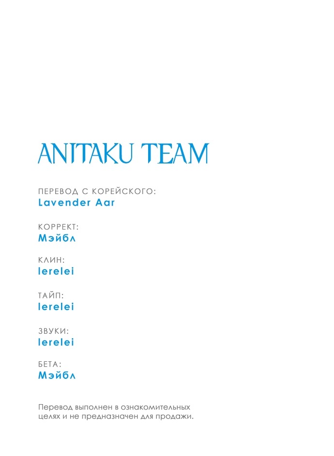 Read Одолжить огонек RU Manga Online