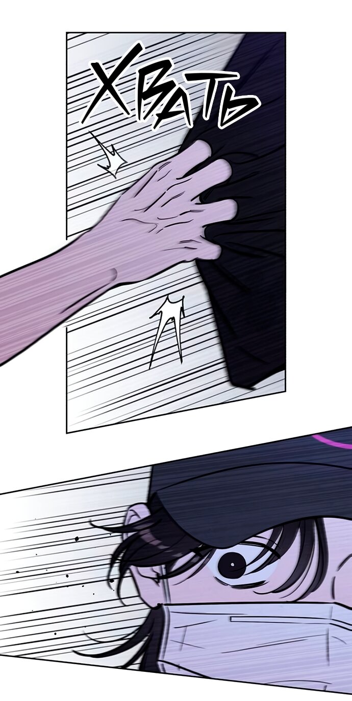 Read Одолжить огонек RU Manga Online