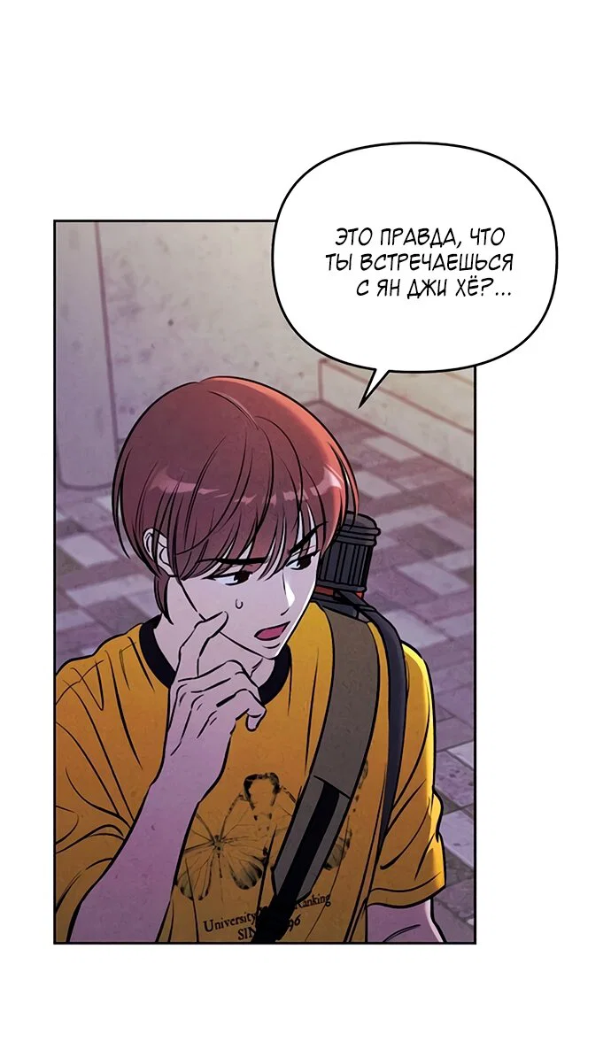 Read Одолжить огонек RU Manga Online