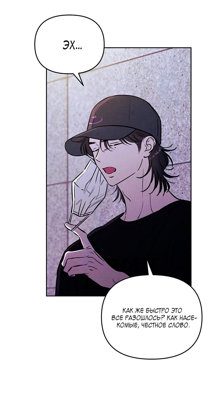 Read Одолжить огонек RU Manga Online