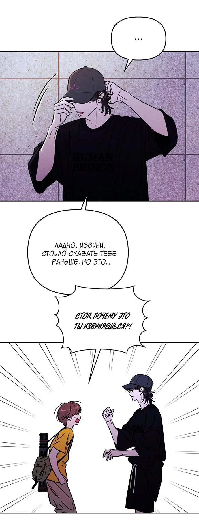 Read Одолжить огонек RU Manga Online