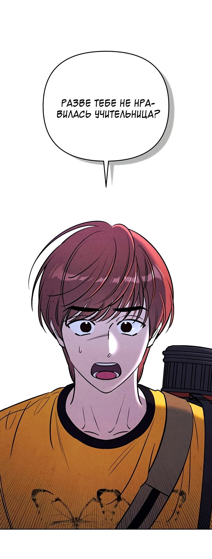 Read Одолжить огонек RU Manga Online