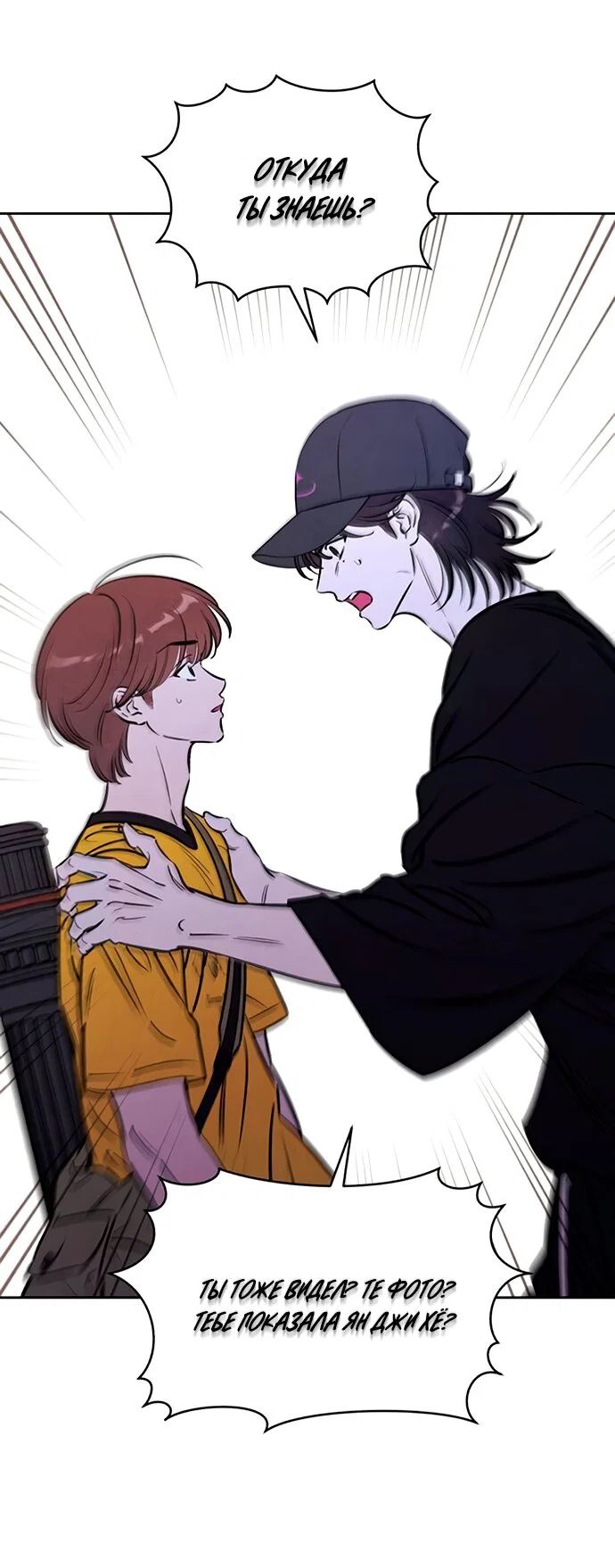 Read Одолжить огонек RU Manga Online