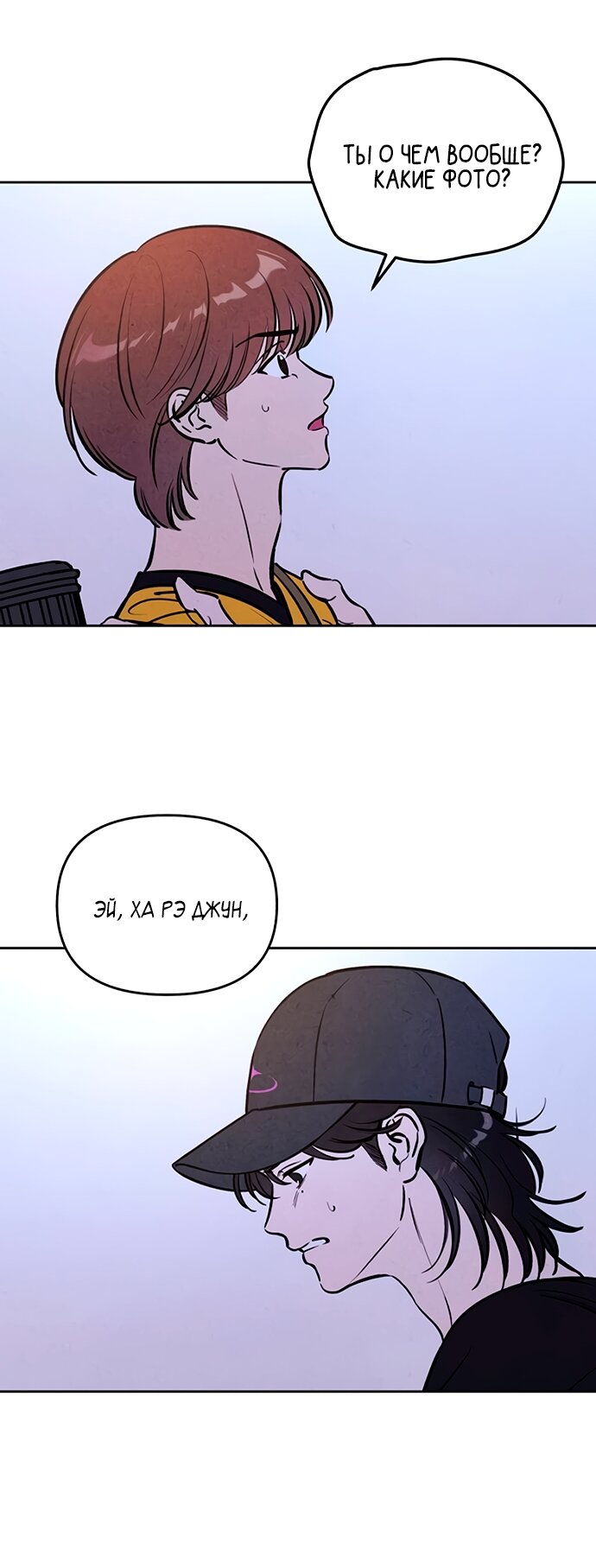 Read Одолжить огонек RU Manga Online