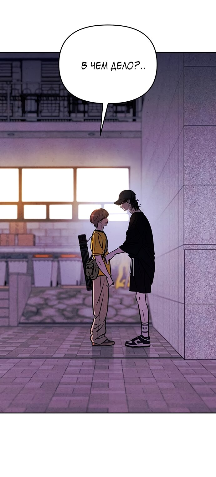 Read Одолжить огонек RU Manga Online