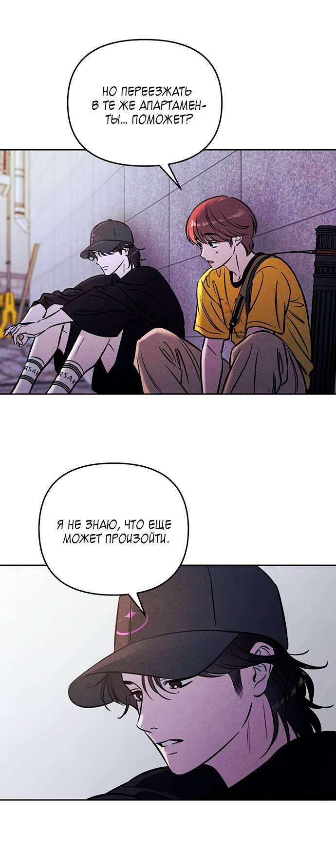 Read Одолжить огонек RU Manga Online