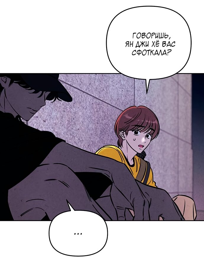 Read Одолжить огонек RU Manga Online