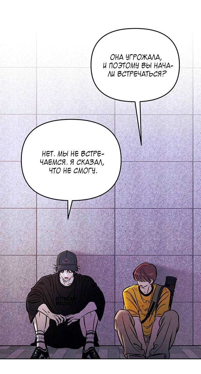 Read Одолжить огонек RU Manga Online