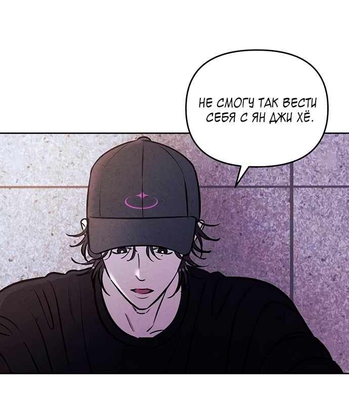 Read Одолжить огонек RU Manga Online