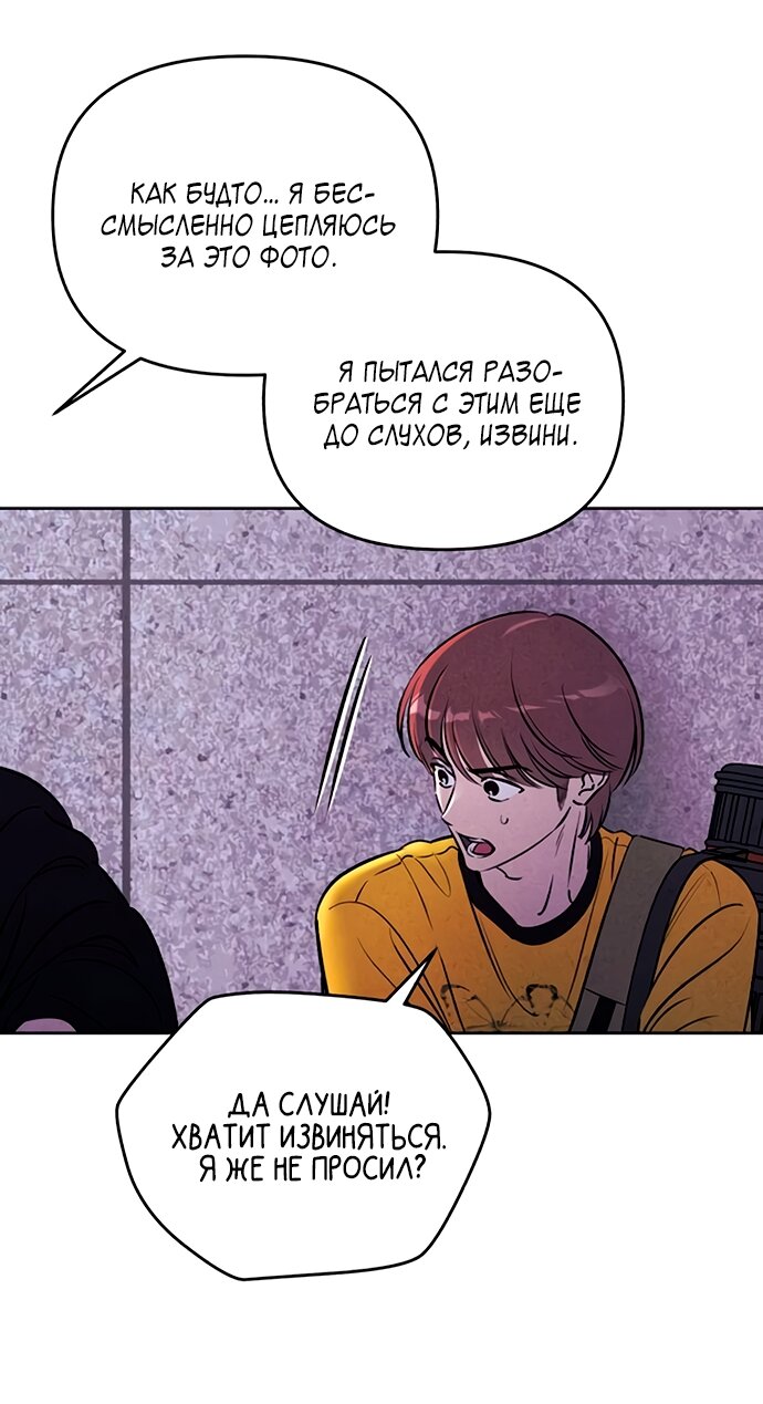 Read Одолжить огонек RU Manga Online