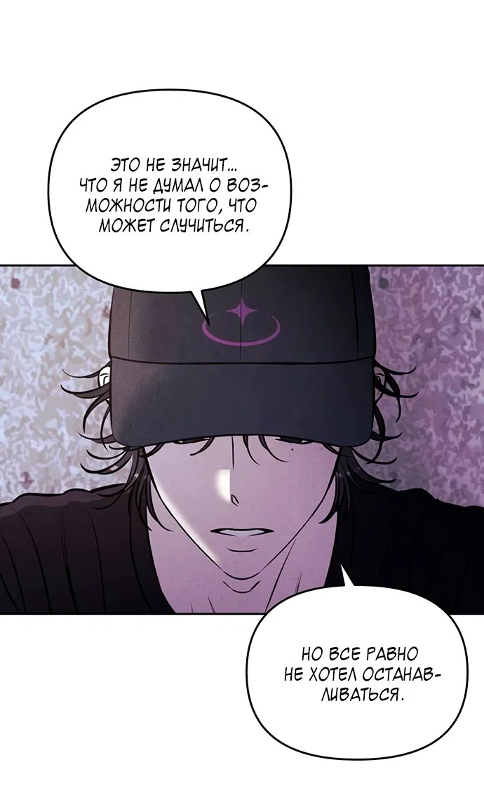 Read Одолжить огонек RU Manga Online