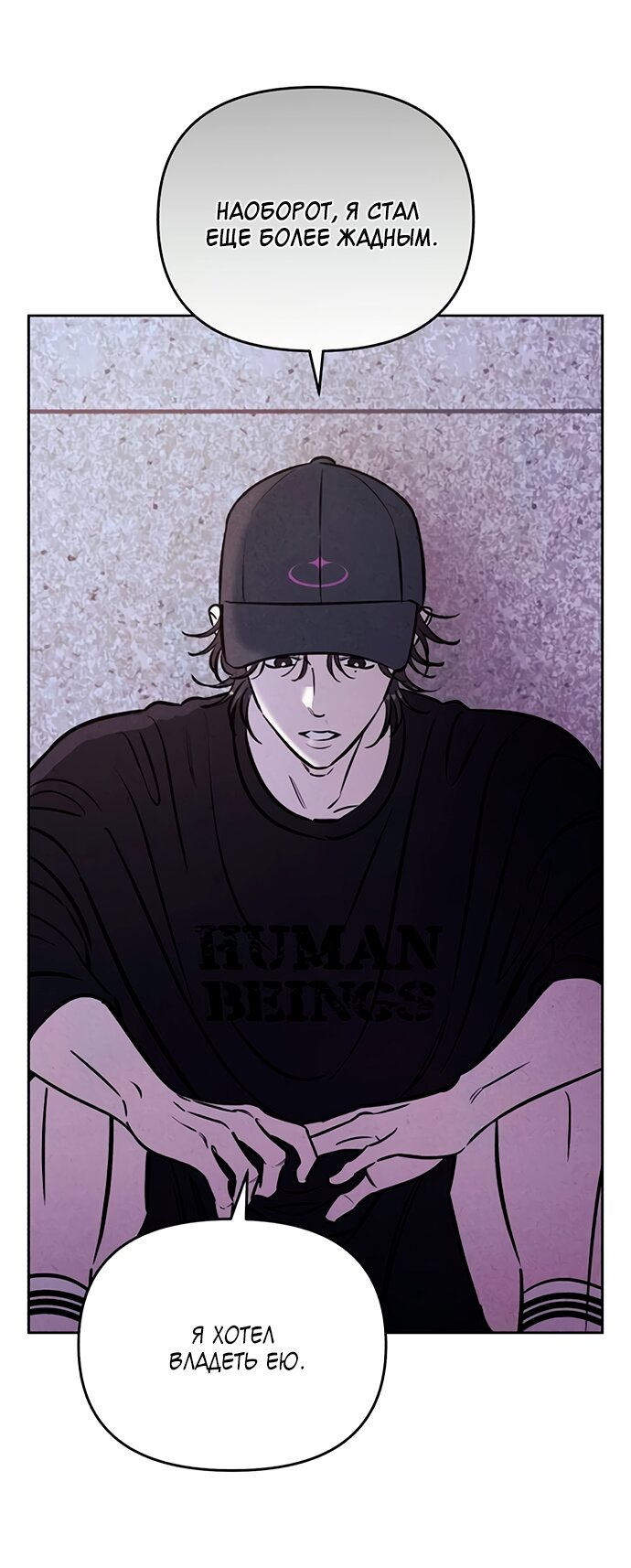 Read Одолжить огонек RU Manga Online