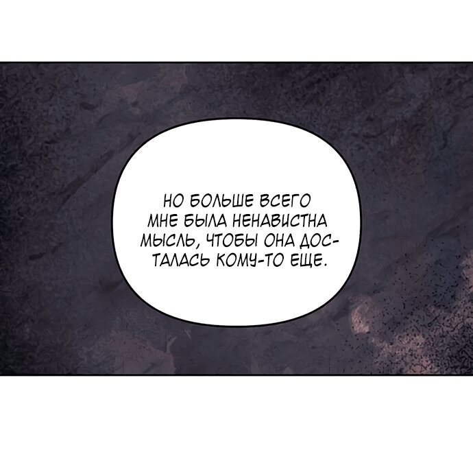 Read Одолжить огонек RU Manga Online
