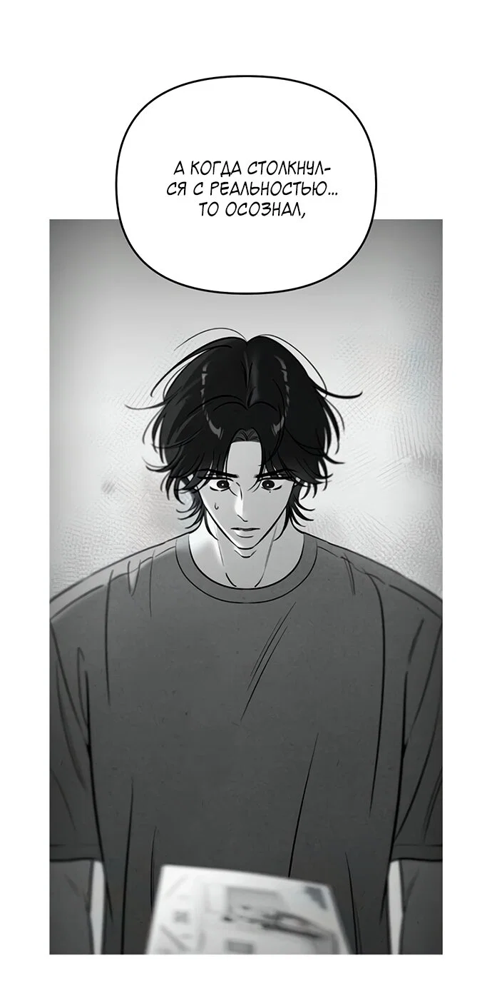 Read Одолжить огонек RU Manga Online