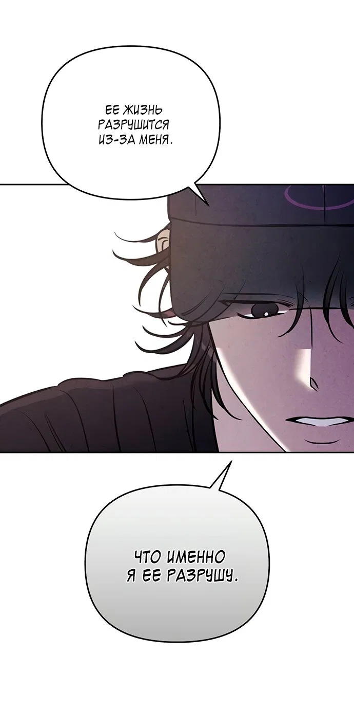 Read Одолжить огонек RU Manga Online