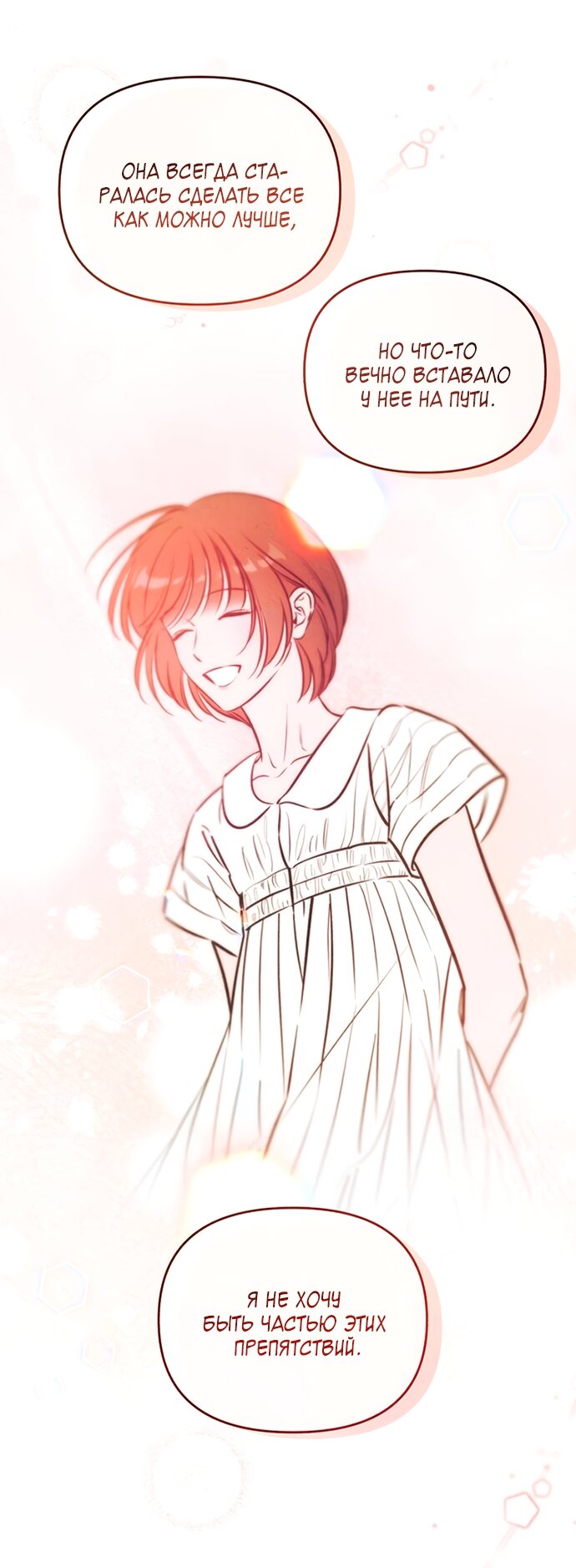 Read Одолжить огонек RU Manga Online