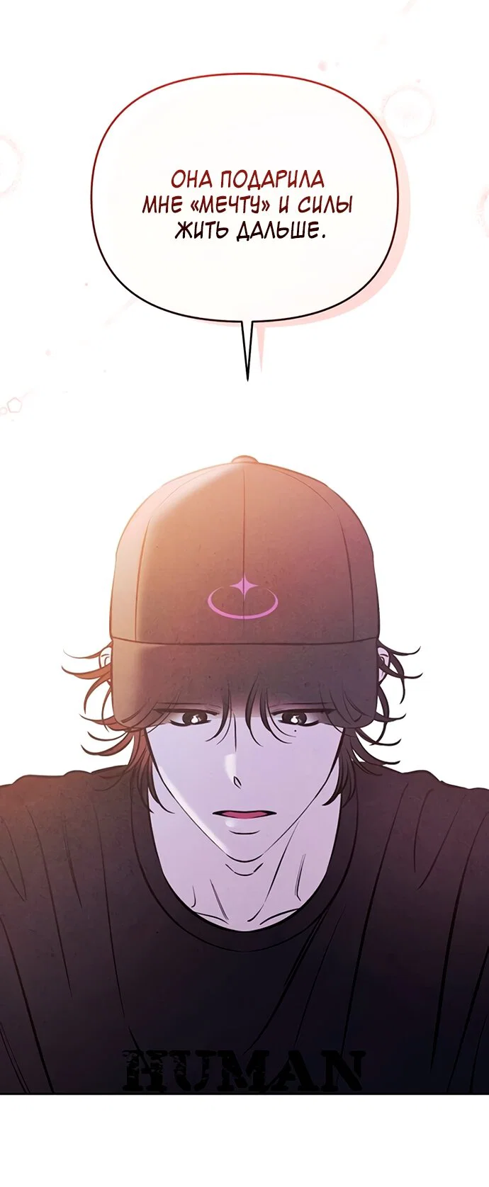 Read Одолжить огонек RU Manga Online