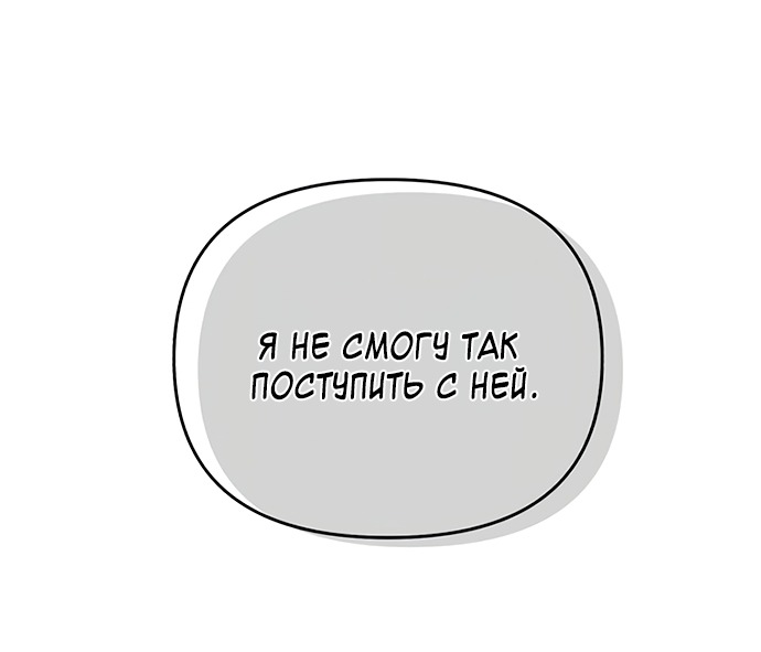 Read Одолжить огонек RU Manga Online