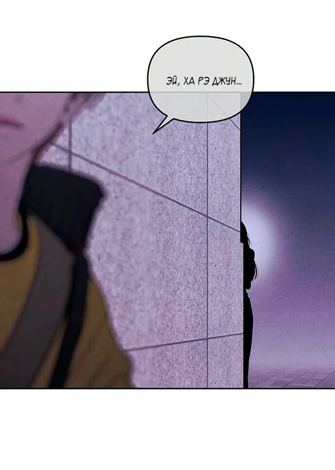 Read Одолжить огонек RU Manga Online