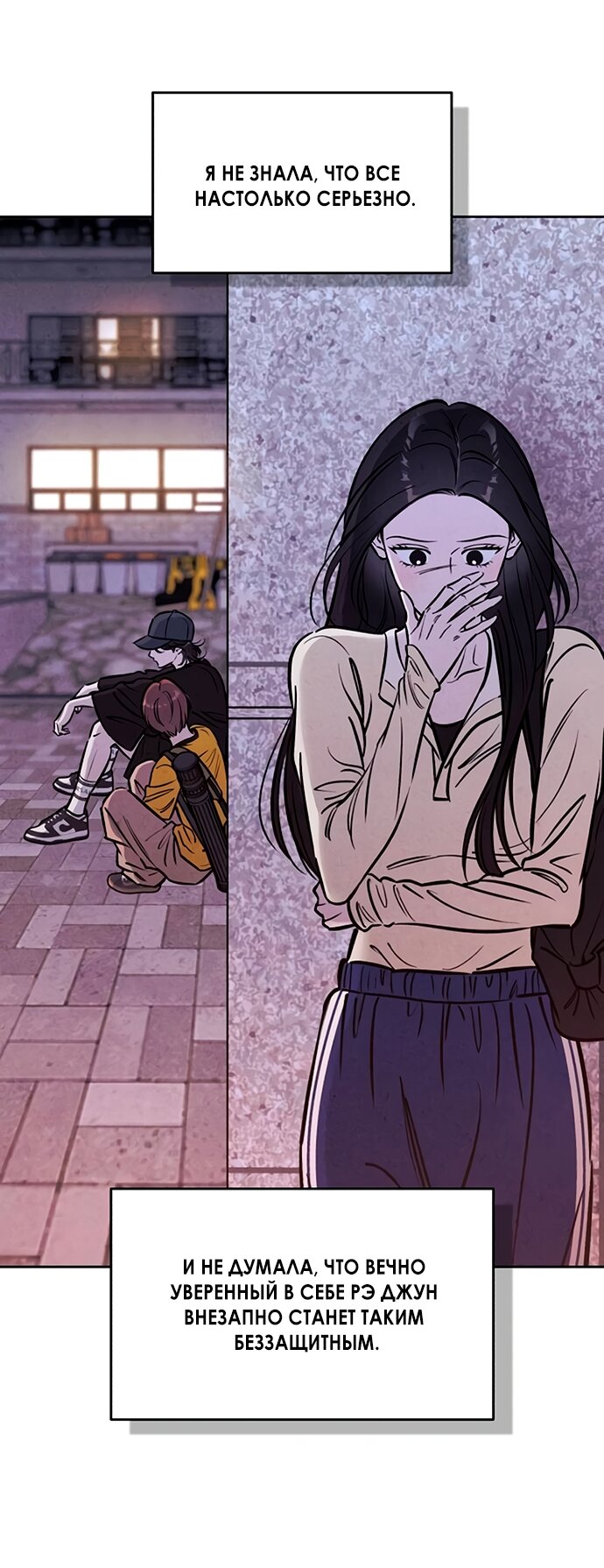 Read Одолжить огонек RU Manga Online