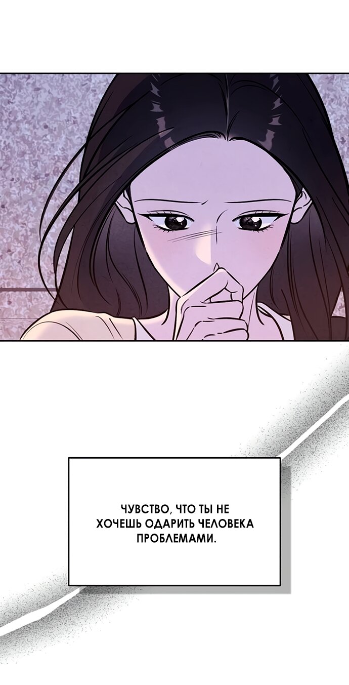 Read Одолжить огонек RU Manga Online