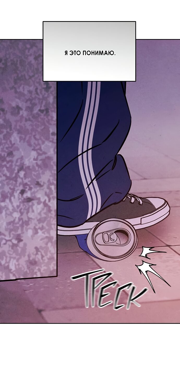 Read Одолжить огонек RU Manga Online