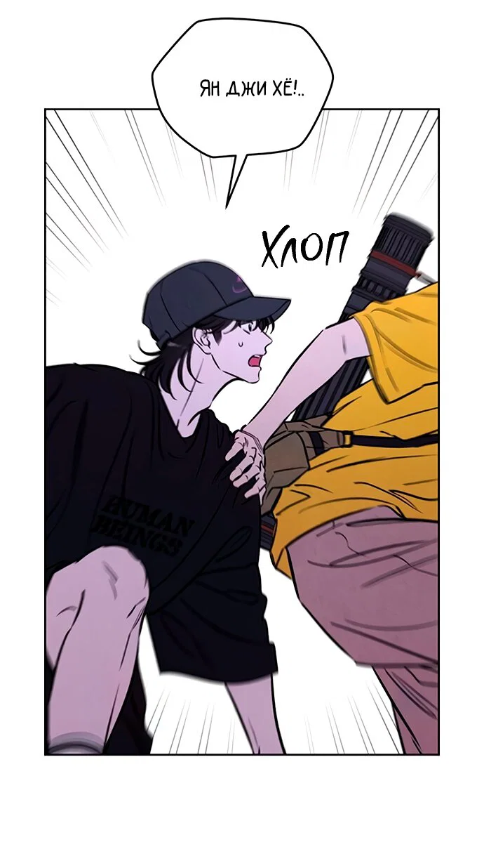 Read Одолжить огонек RU Manga Online