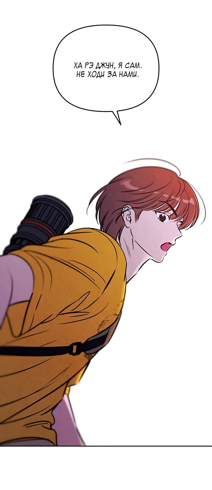 Read Одолжить огонек RU Manga Online