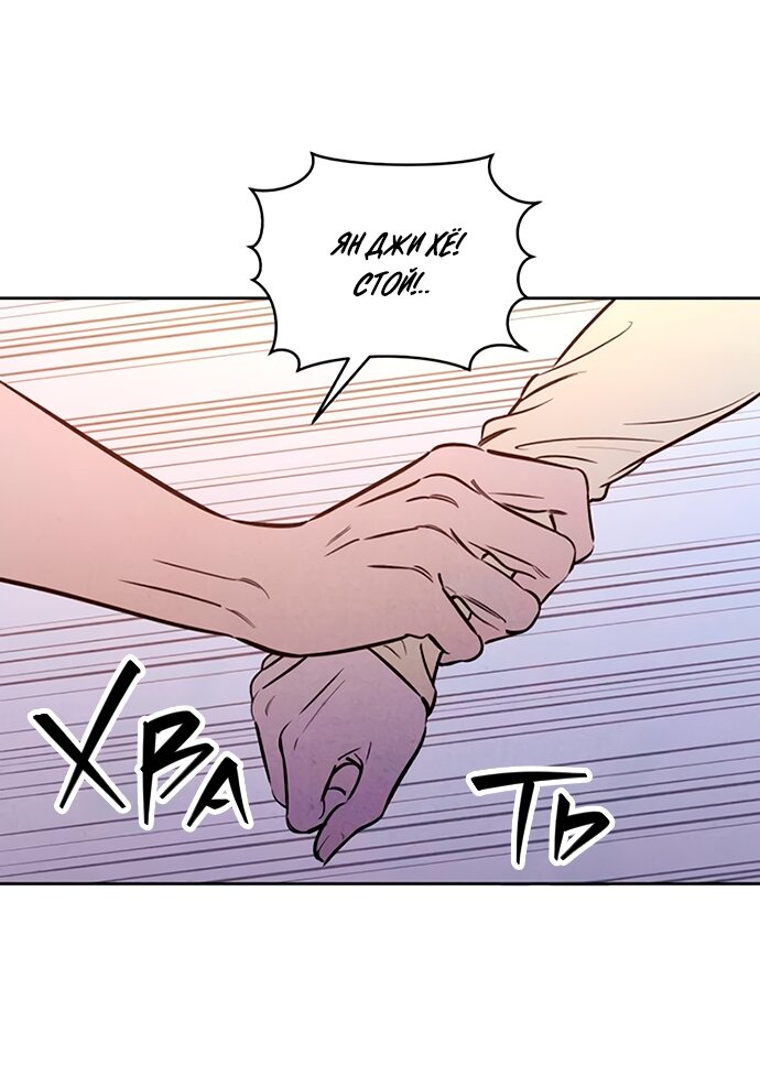 Read Одолжить огонек RU Manga Online