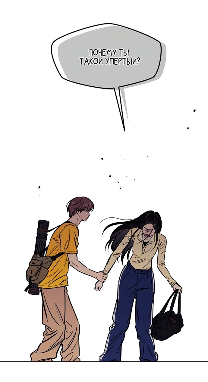 Read Одолжить огонек RU Manga Online