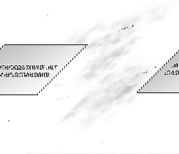 Read Одолжить огонек RU Manga Online