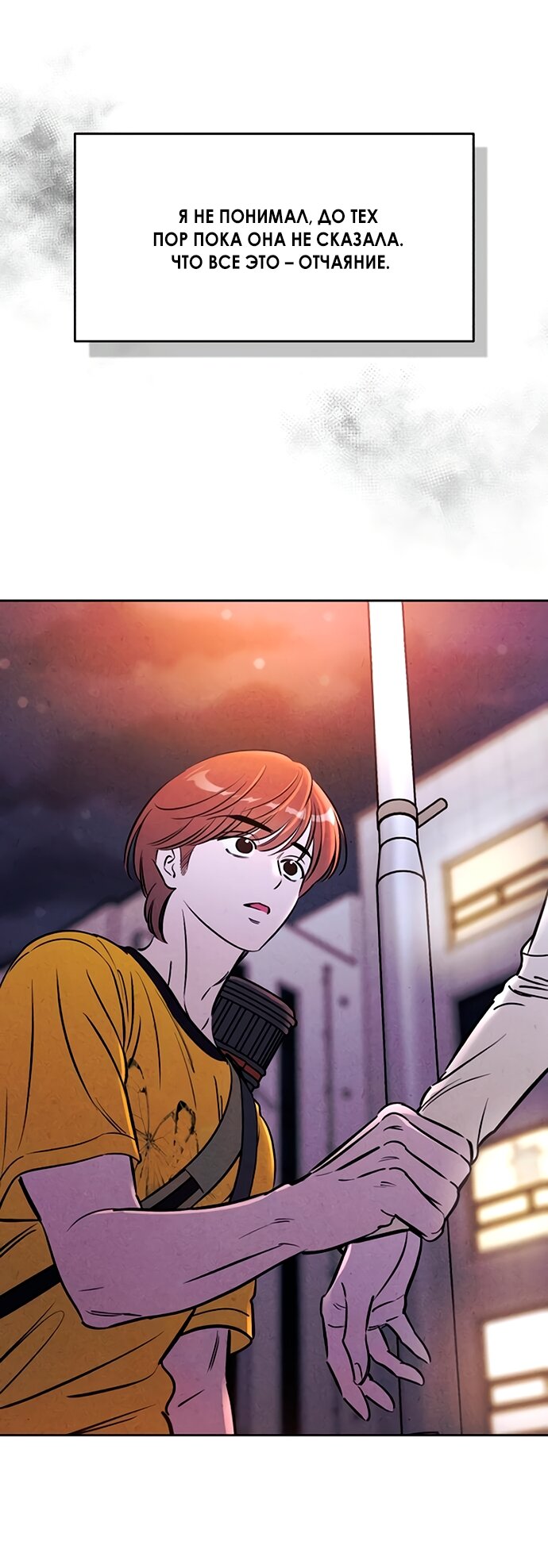 Read Одолжить огонек RU Manga Online