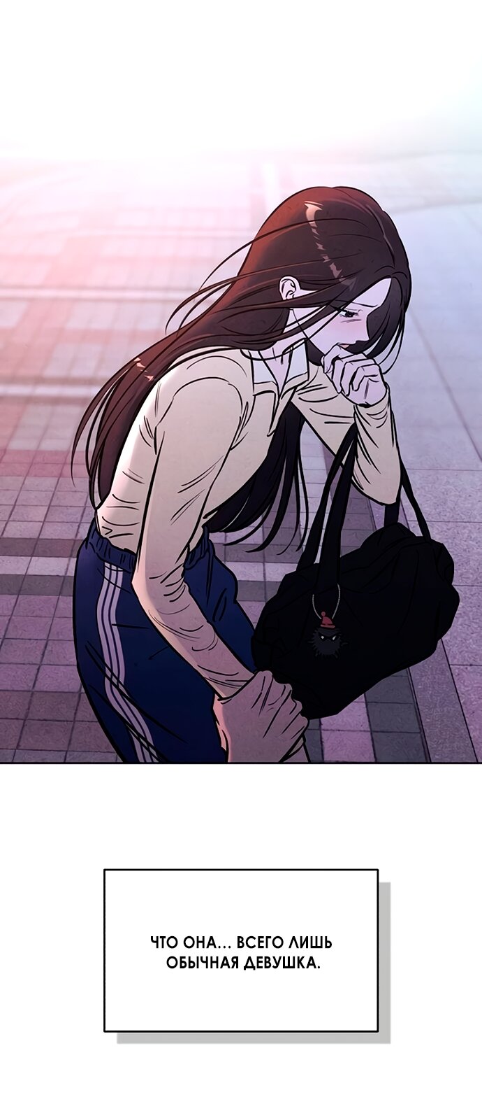 Read Одолжить огонек RU Manga Online