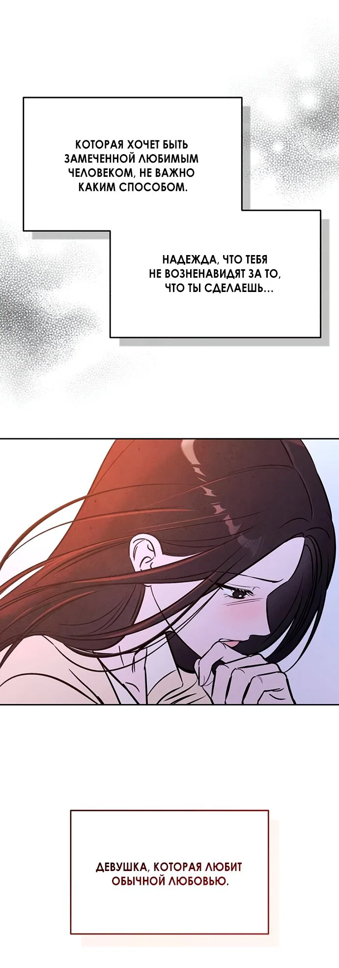 Read Одолжить огонек RU Manga Online