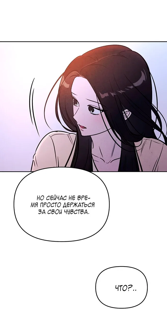 Read Одолжить огонек RU Manga Online