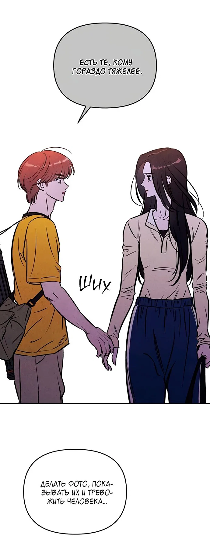 Read Одолжить огонек RU Manga Online