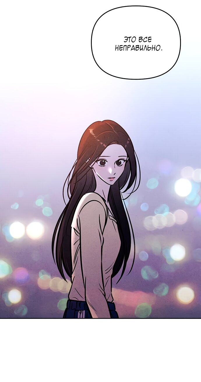 Read Одолжить огонек RU Manga Online