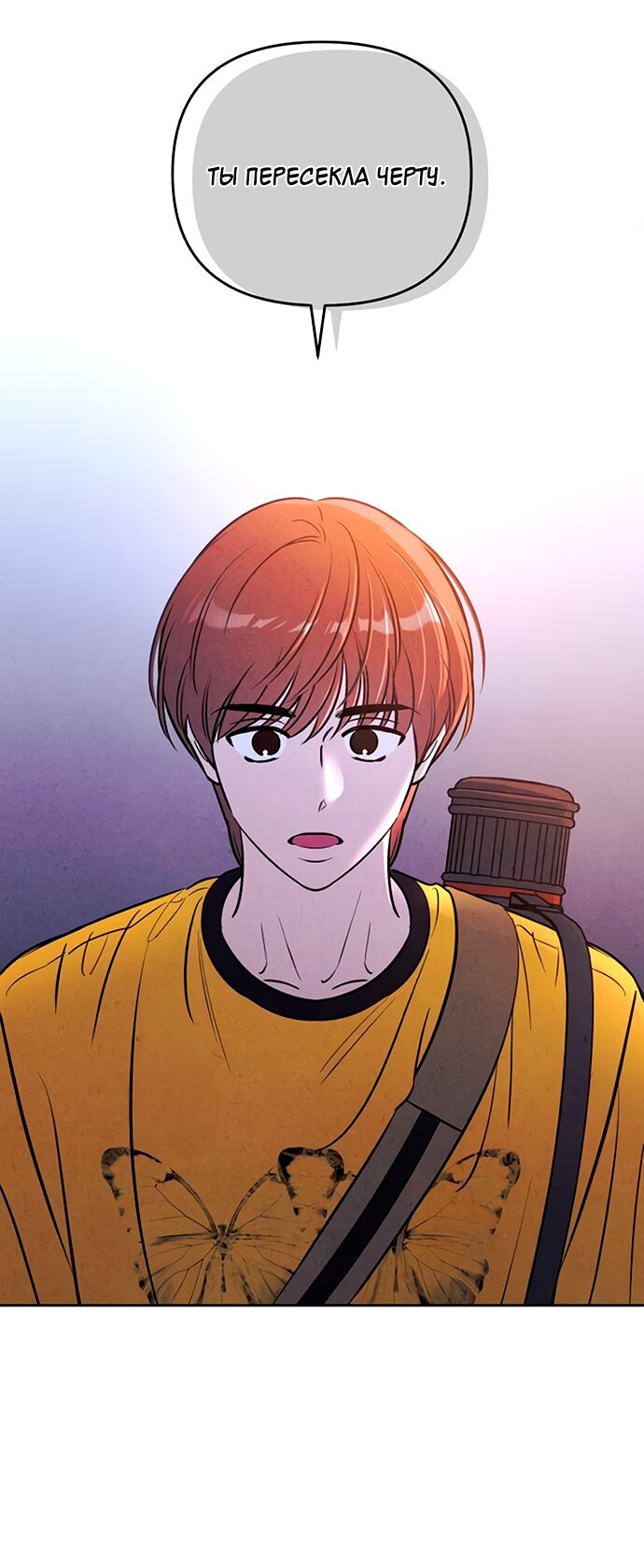 Read Одолжить огонек RU Manga Online