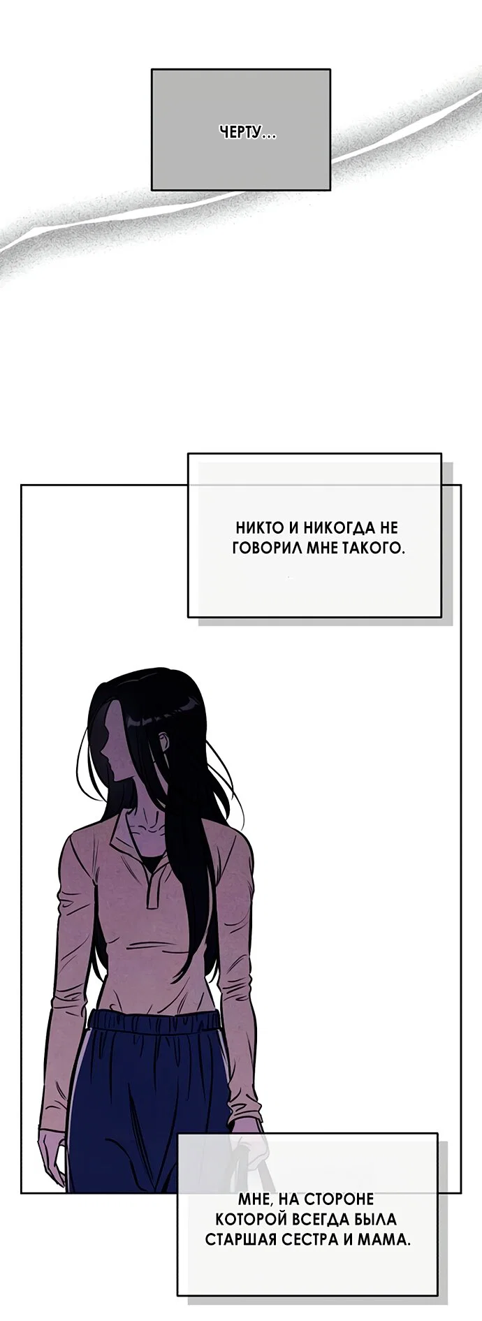 Read Одолжить огонек RU Manga Online