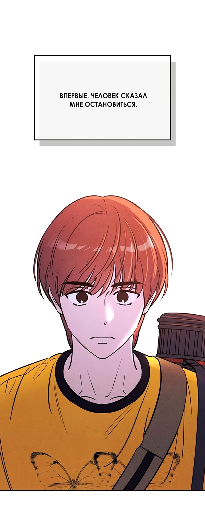 Read Одолжить огонек RU Manga Online