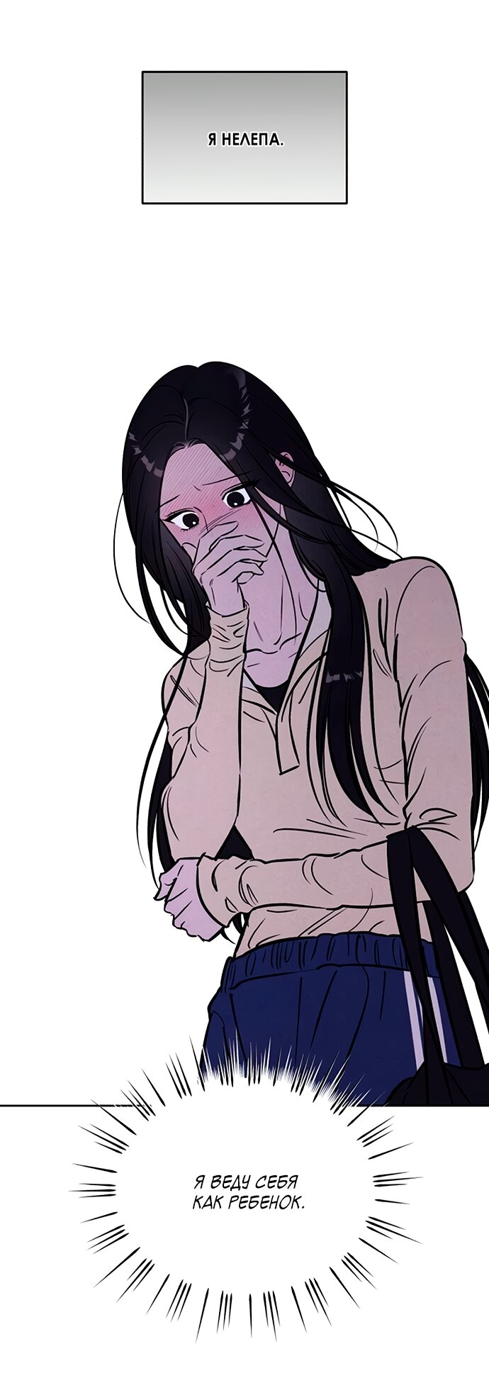 Read Одолжить огонек RU Manga Online