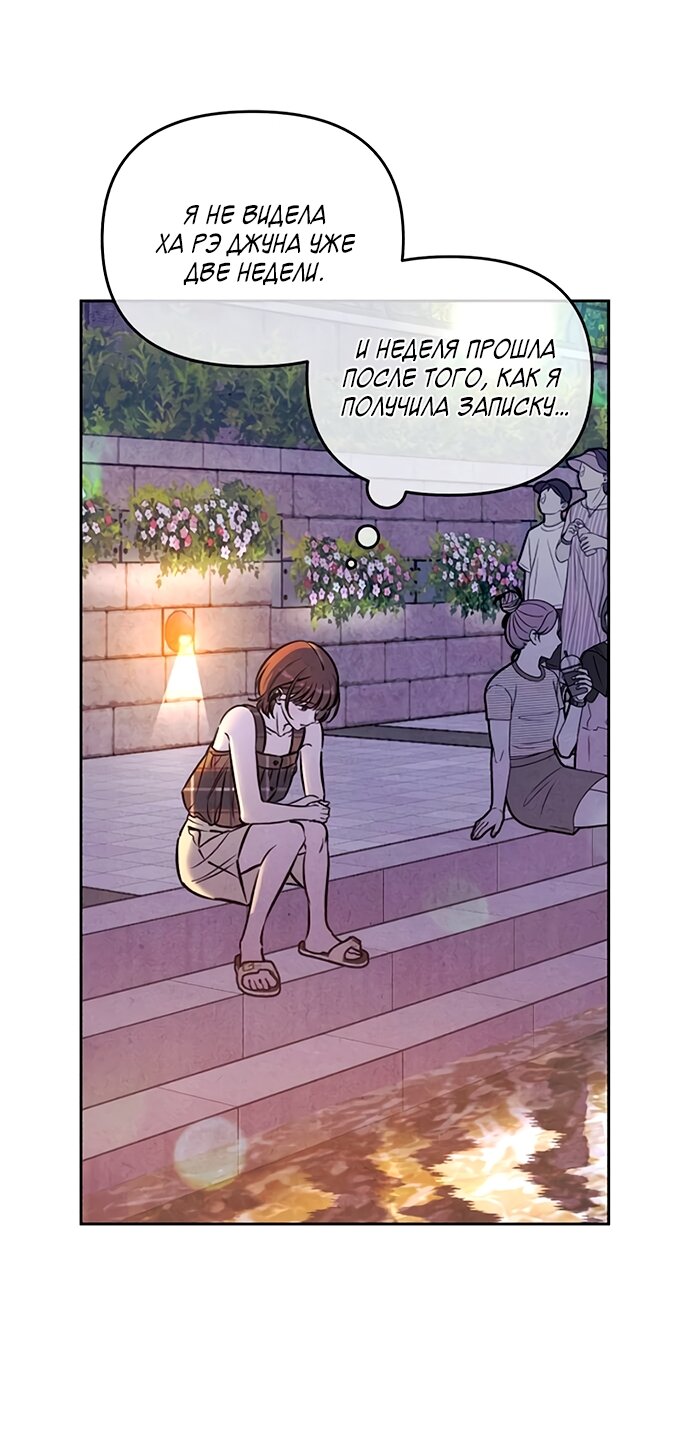 Read Одолжить огонек RU Manga Online