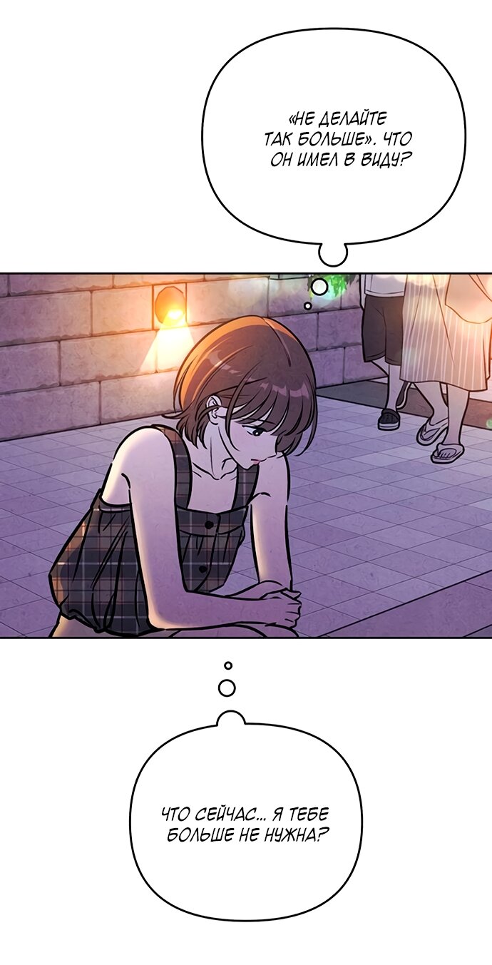 Read Одолжить огонек RU Manga Online