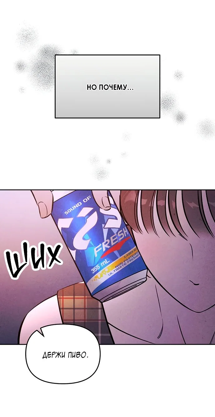 Read Одолжить огонек RU Manga Online